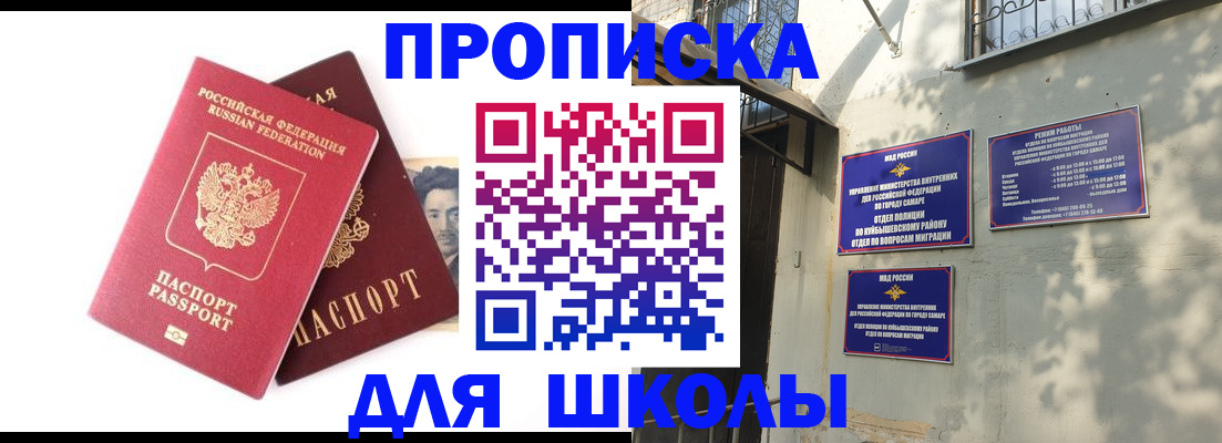 прописка регистрация в Магадане