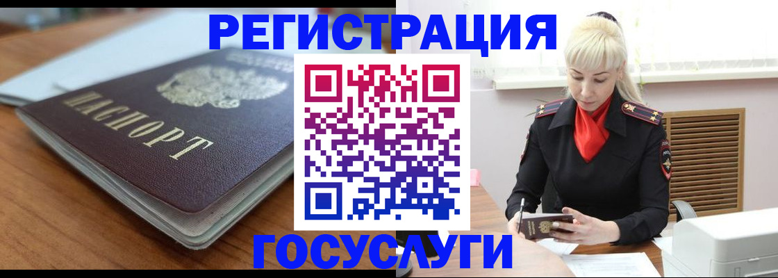 временная регистрация гарантия в Магадане