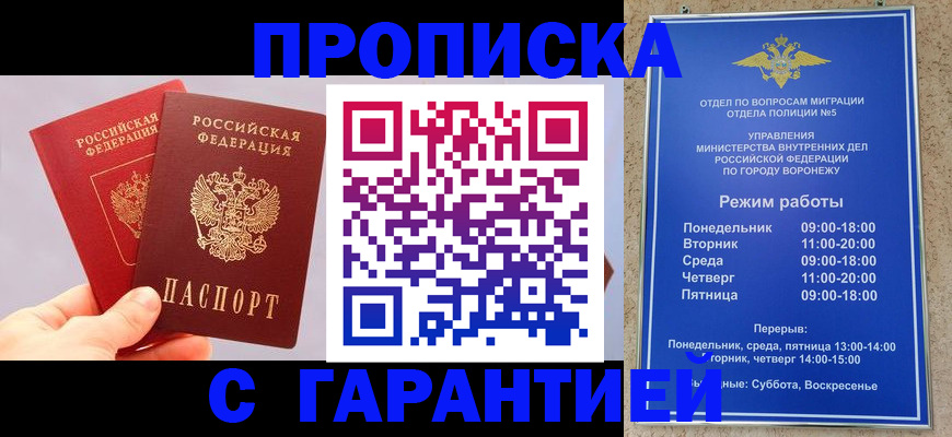 прописка паспорт в Магадане