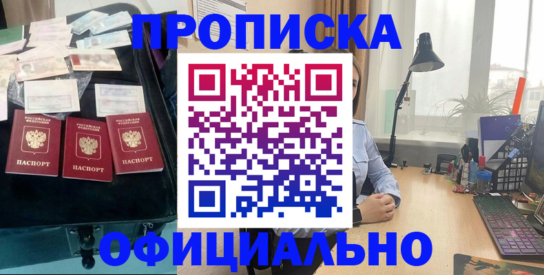 прописка для кредита в Магадане