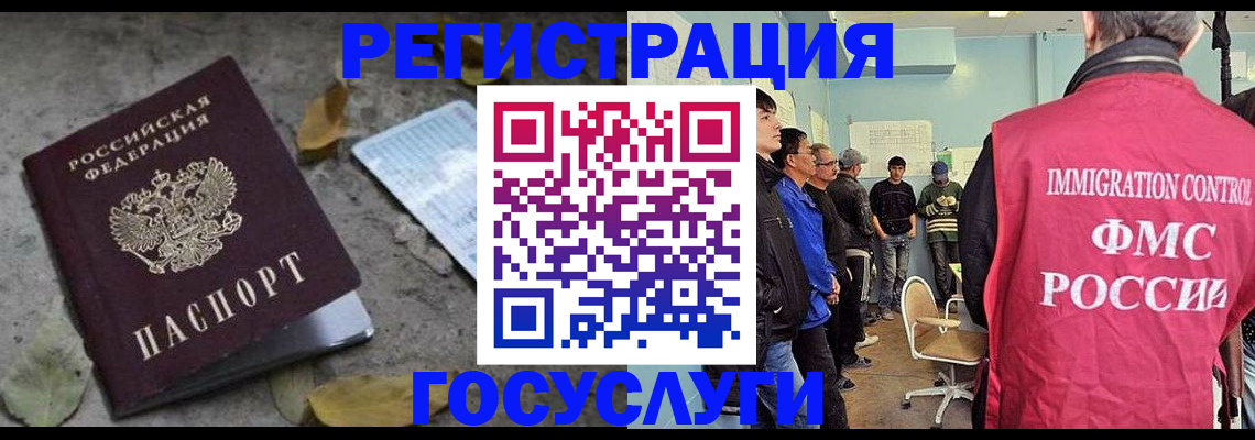 прописка для работы в Магадане